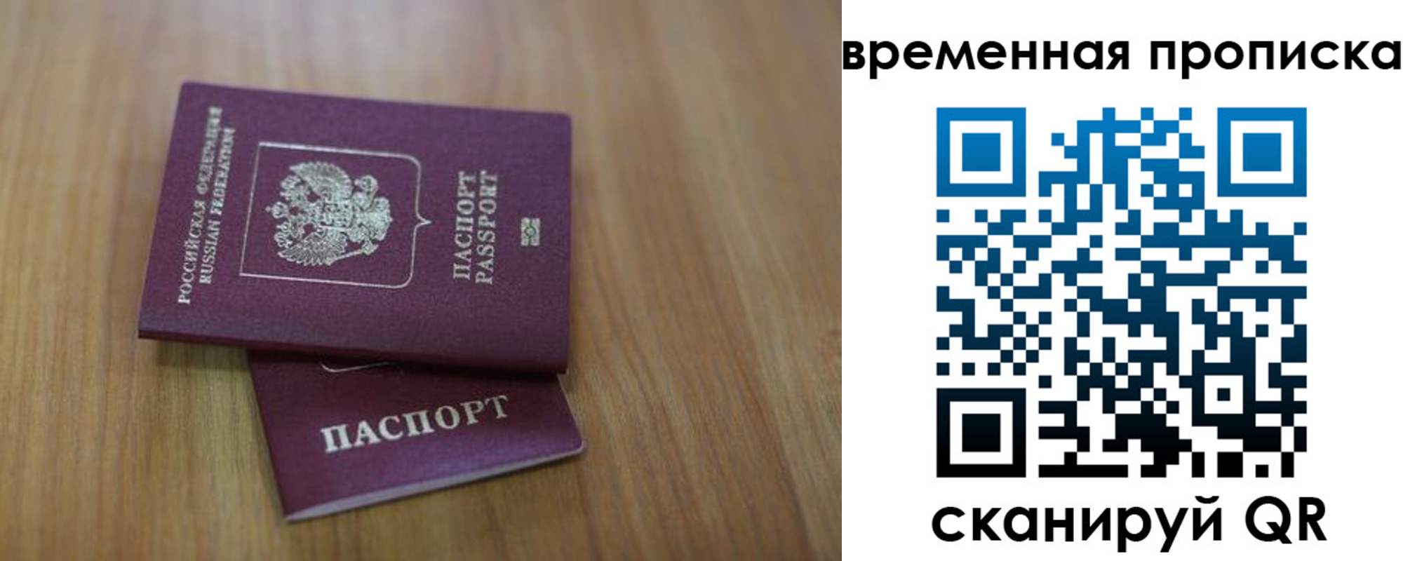 где прописаться в Чебоксарах