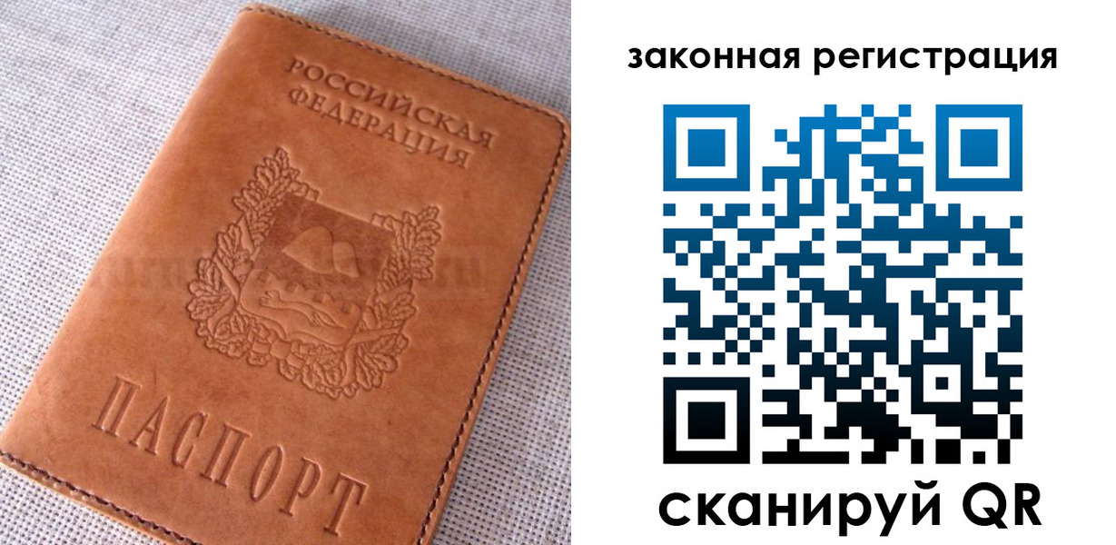 прописка для кредита в Чебоксарах
