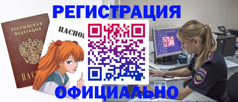временная регистрация адрес в Чебоксарах