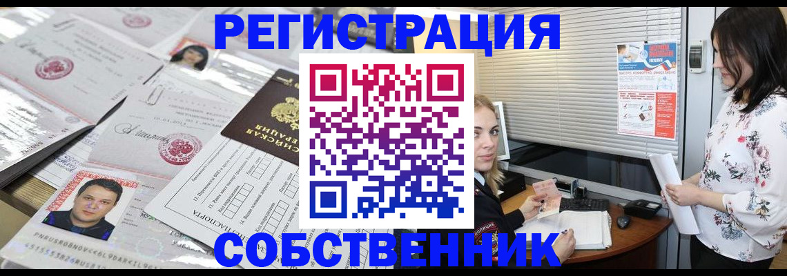 прописка для работы в Чебоксарах