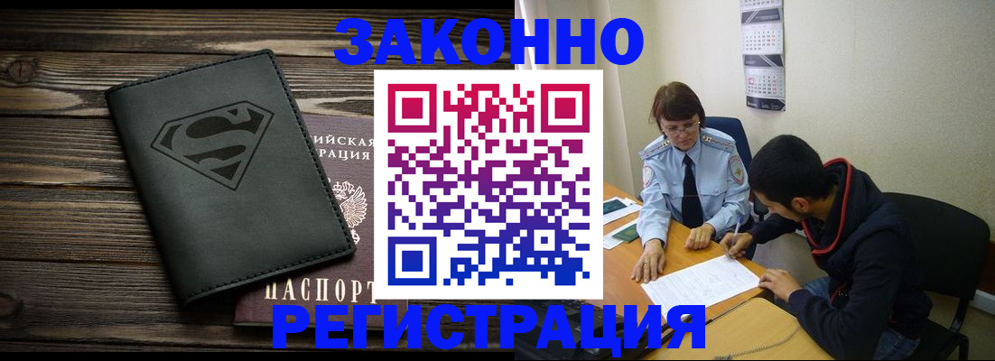 временная регистрация для всех в Чебоксарах