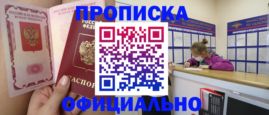 прописка для школы в Чебоксарах