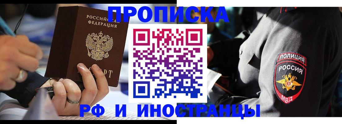временная регистрация гарантия в Чебоксарах