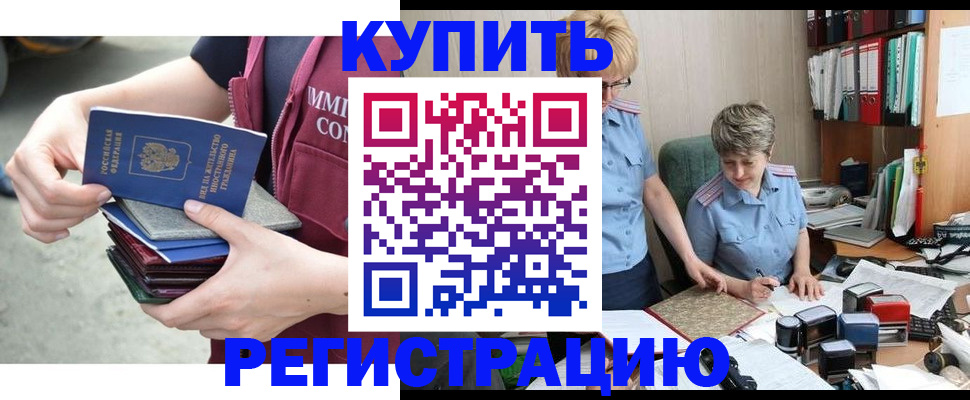 временная регистрация гарантия в Чебоксарах