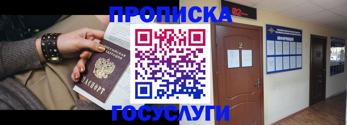 временная регистрация адрес в Чебоксарах