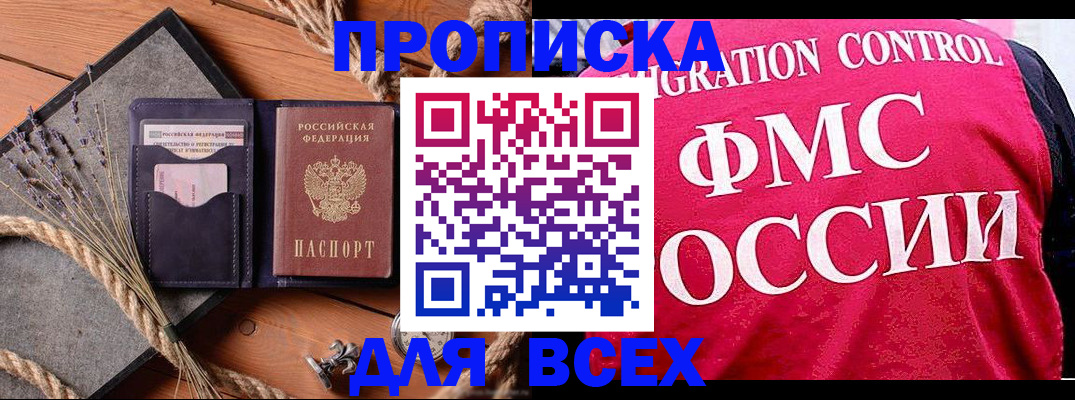 временная регистрация купить в Чебоксарах