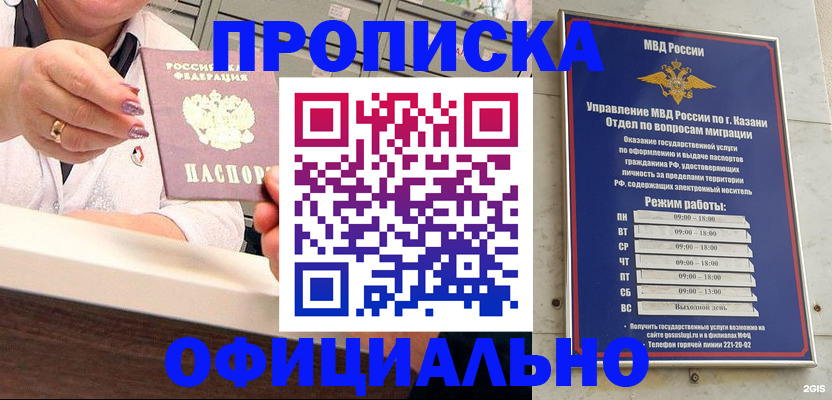 найти адрес прописки в Чебоксарах