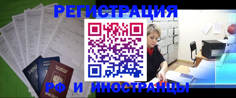 миграционный учет в Чебоксарах