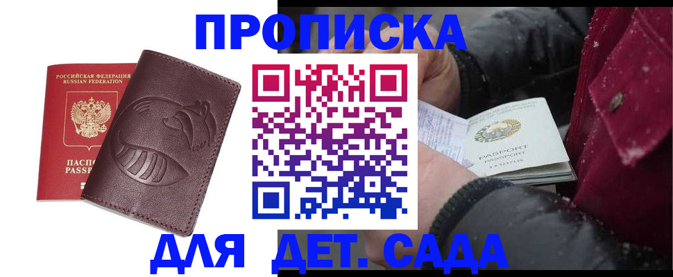 временная регистрация в квартире в Чебоксарах