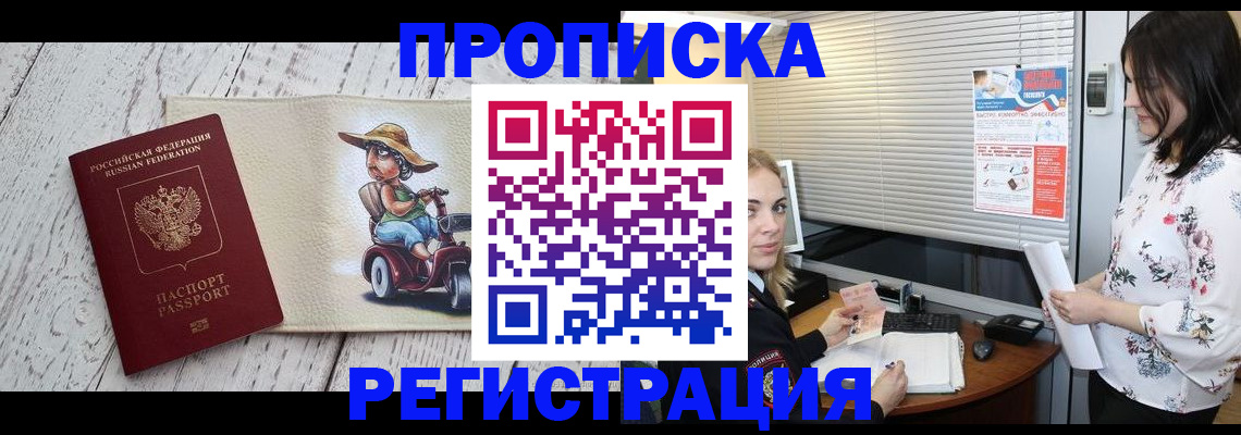 временная регистрация для всех в Чебоксарах